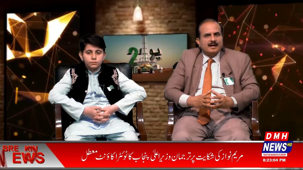 23rd March DMH Special Program (Part 2)