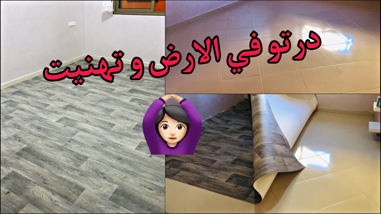غيرت أرضية غرفة النوم بأقل تكلفة!! و النتيجة راااائعة 😍👍