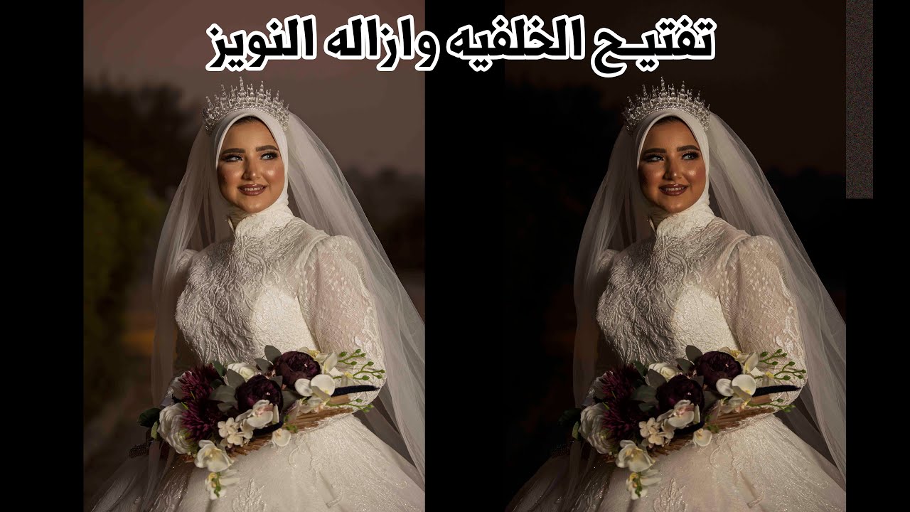 تفتيح اضائه الخلفيه فى صور بليل (كورس الصور الليليه( 1 )