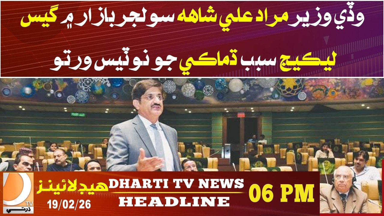Chief Minister Murad Ali Shah takes notice of explosion due to gas leakage in Soldier Bazaar | 06 PM