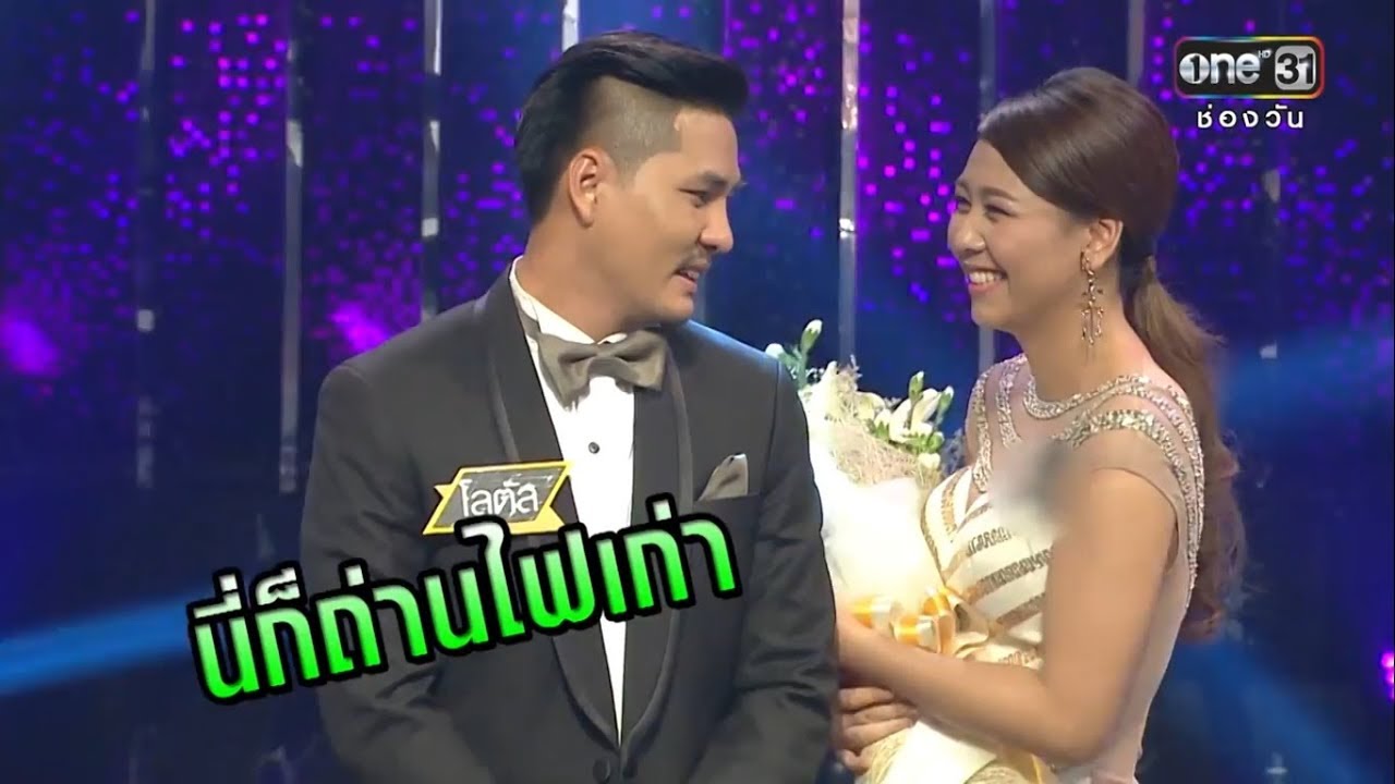 เส้นทางพิชิตหนุ่มโสด 
