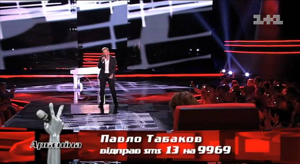 Павел Табаков «Тільки ти моя»