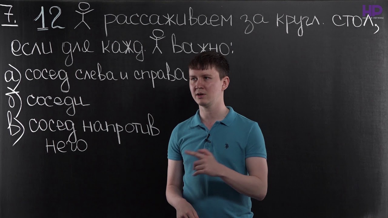Математика, 10 класс | Комбинаторика. Разные задачи. Часть 2