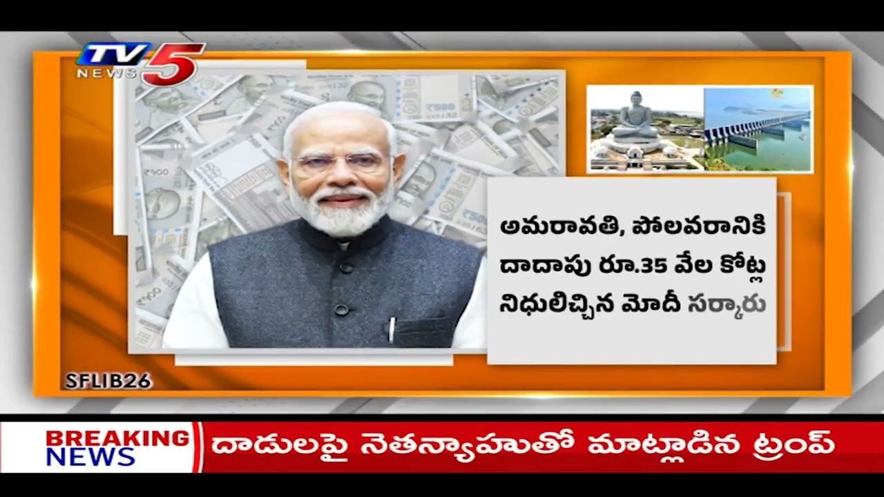 How the Modi Govt is Transforming Infrastructure in AP & Telangana | TV5 News