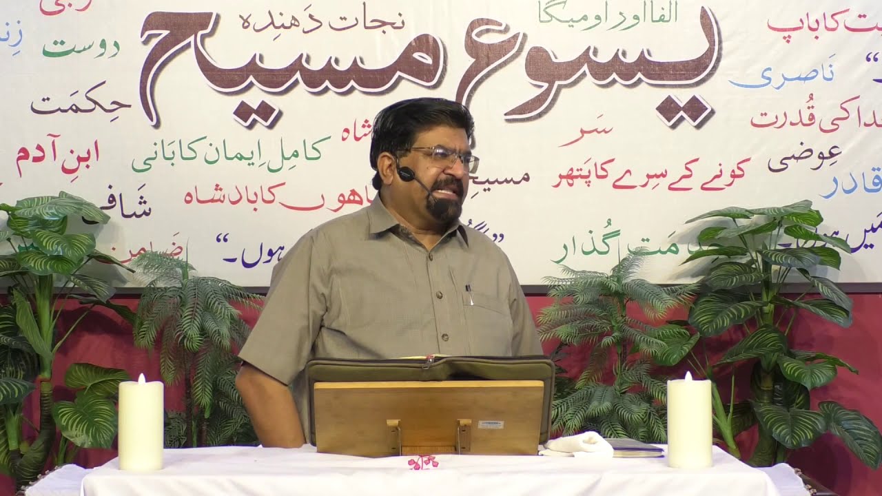 LOT'S WIFE....BY REV  SABIR GUL........SUNDAY 05 JUL 2020.......Urdu Sermon