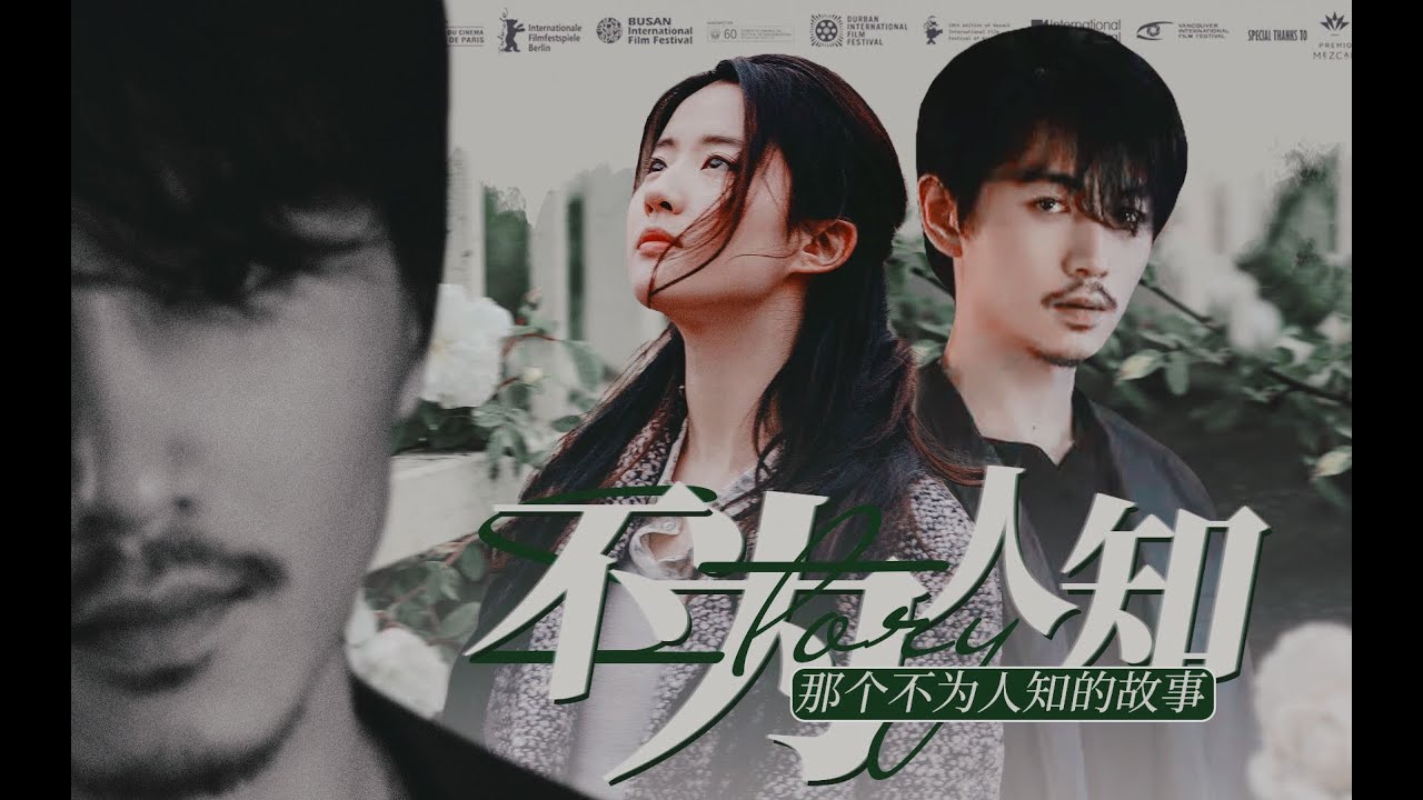 【The Unknown Story】刘亦菲，陈晓微电影，那个不为人知的故事。Liu Yifei& Chen Xiao。