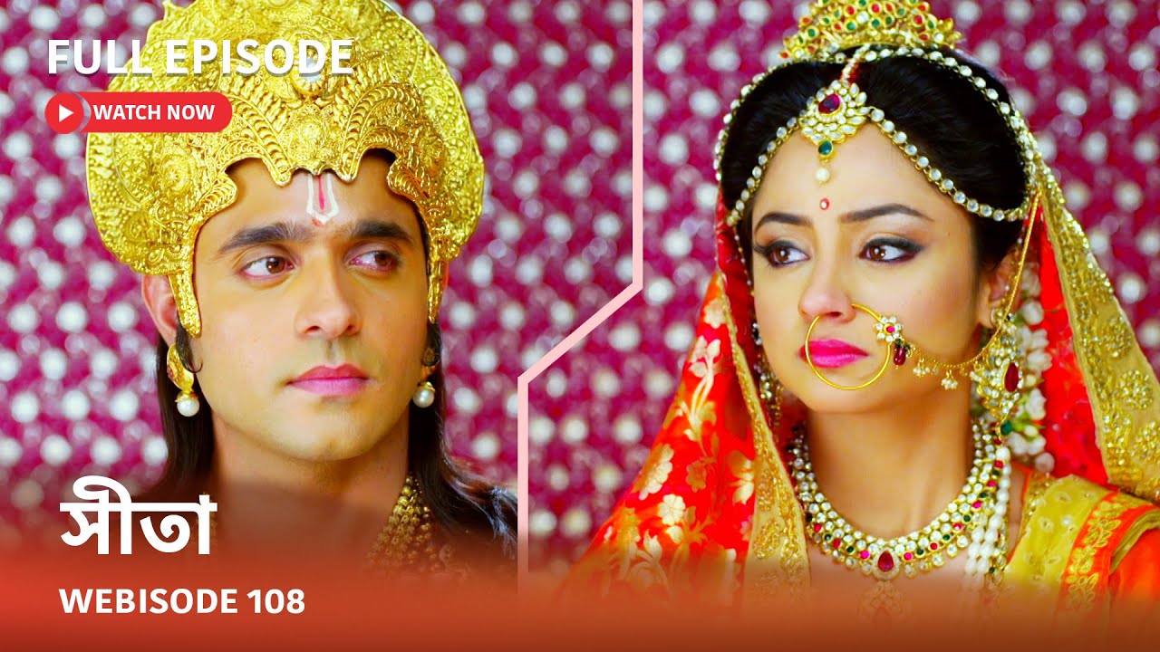 Webisode 108 I Full Episode I আবার দেখুন আপনাদের প্রিয় ধারাবাহিক 