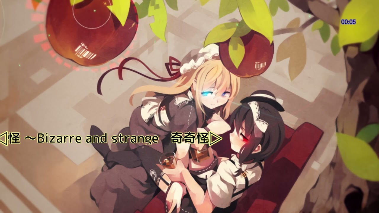 【東方Vocal】奇奇怪怪 ～Bizarre and strange / My Collections of Vocal Stack No.103【中文字幕】【ENG Sub】【歌詞付き】