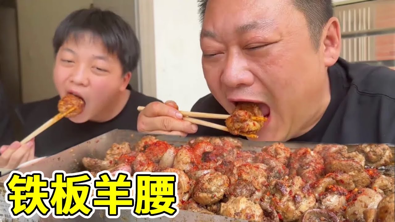 胖龙买8斤羊内外腰，做“铁板羊腰”煎的吱吱冒油，一口一个真香！【胖龙和小家伙】