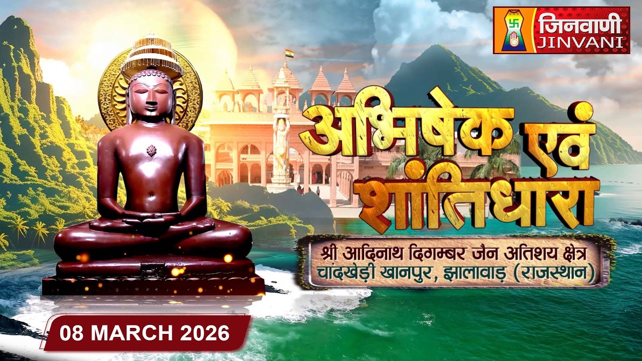 Abhishek Shantidhara || 08 Mar 2026 || Chandkheri Jhalawar,(Raj.) || J04279