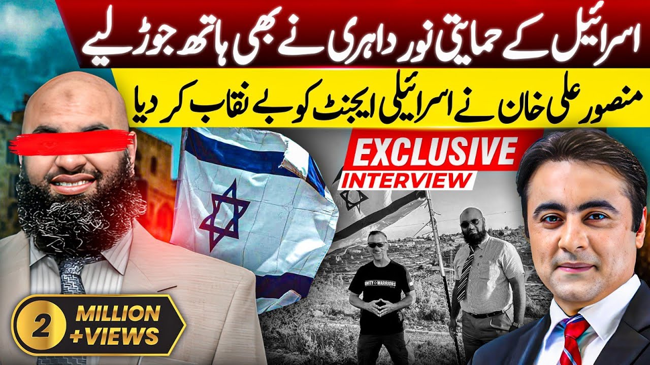 1st Interview: Pro Israeli Noor Dahri to Pakistani Anchor, agenda EXPOSED l Mansoor Ali Khan