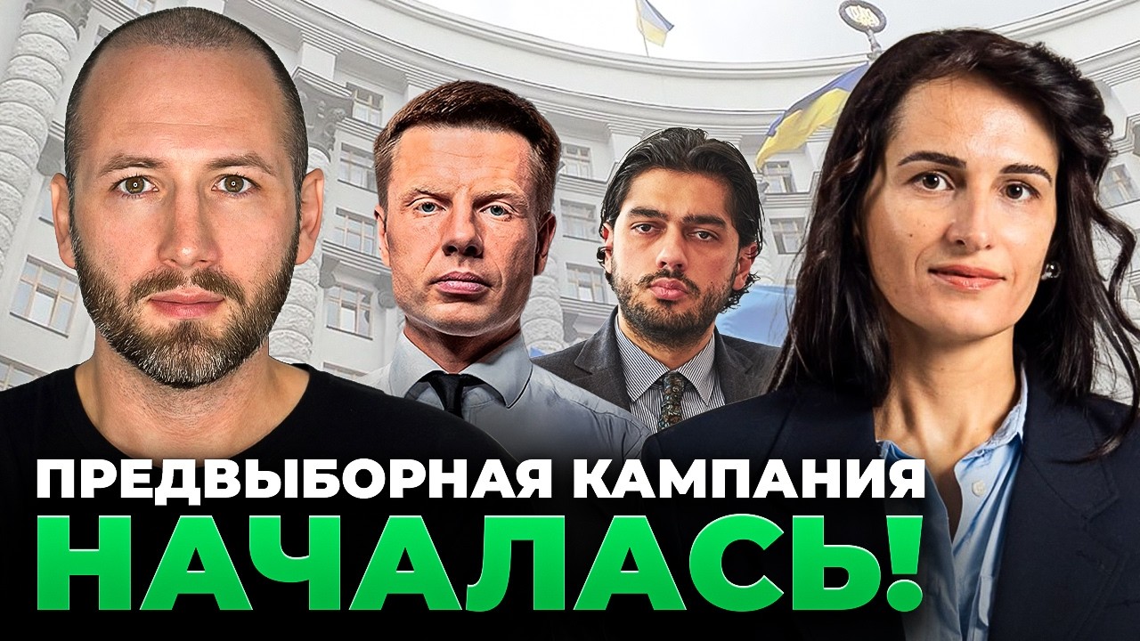 Елисевич: Выступление Гео Лероса в ВР, Гончаренко, NEWSMAX Украина - это признак скорых выборов!