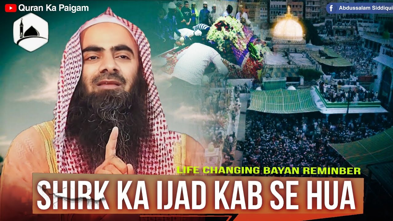 Shirk Ka Agaz Kab Se Hua | Life Changing Bayan | Shaikh Tauseef Ur Rehman Shirk - New Bayan