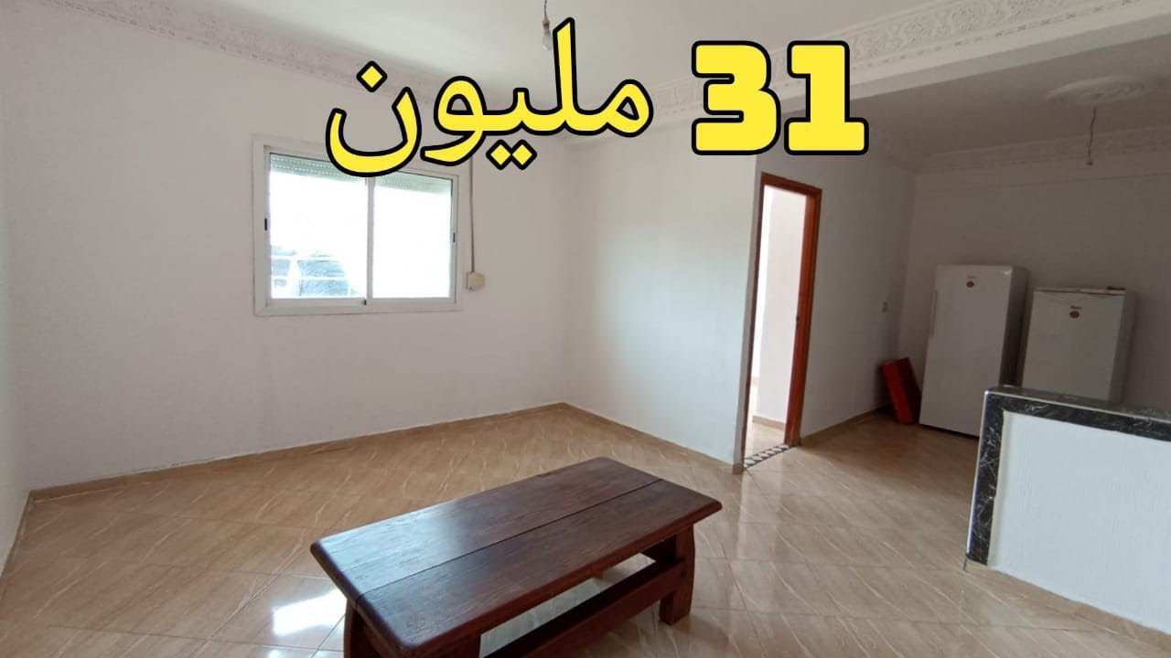 شقة للبيع بفاس ظهر المهراز تجزئة باب الغول ب 31 مليون0659878795/0649377314