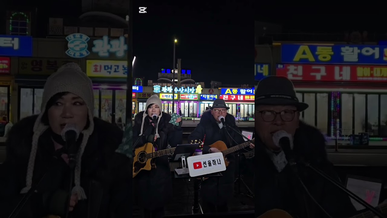 당돌한 여자 # 나어떡해 #세상모르고 살았노라 등#선율오지원 #7080통기타 #트로트 #속초버스킹 #속초대포항 