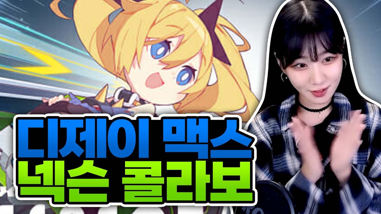 DJMAX x 넥슨 DLC가 나왔습니다~! [ 211028 디제이맥스 ]