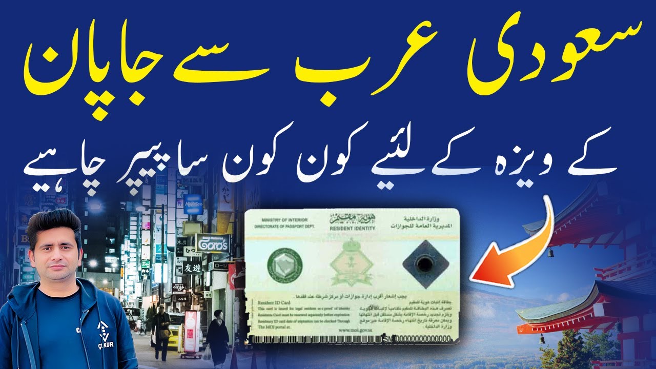 Free 😳 Japan Visa Process for Saudi Iqama Holders | Japan E Visa |Informative Videos