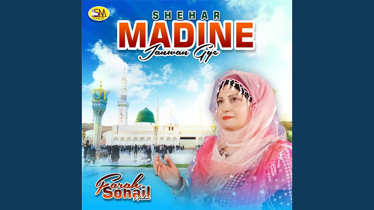 Sade Aaqa Awan Gye