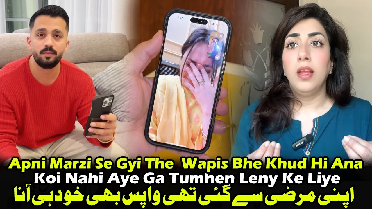 Apni Marzi Se Gyi The Wapis Bhe Khud Hi Ana