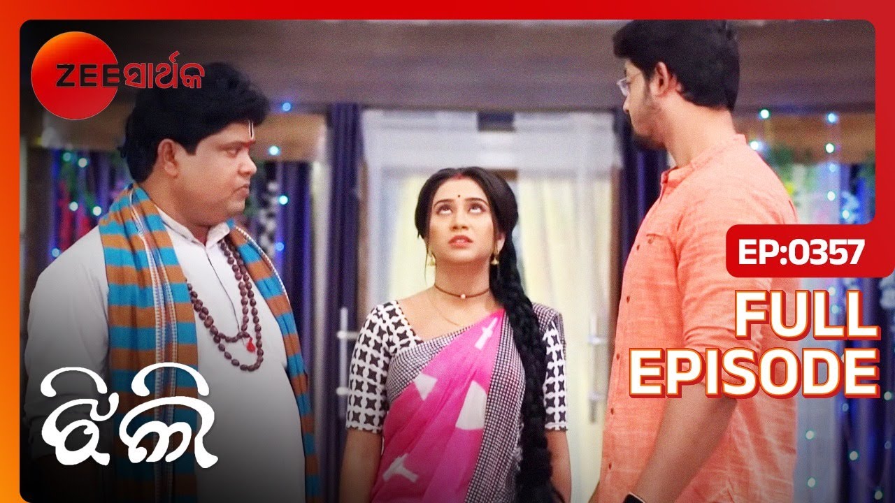 Jhilli ର ଘରେ ପୂଜା | Jhilli | Full Ep 357 | Zee Sarthak