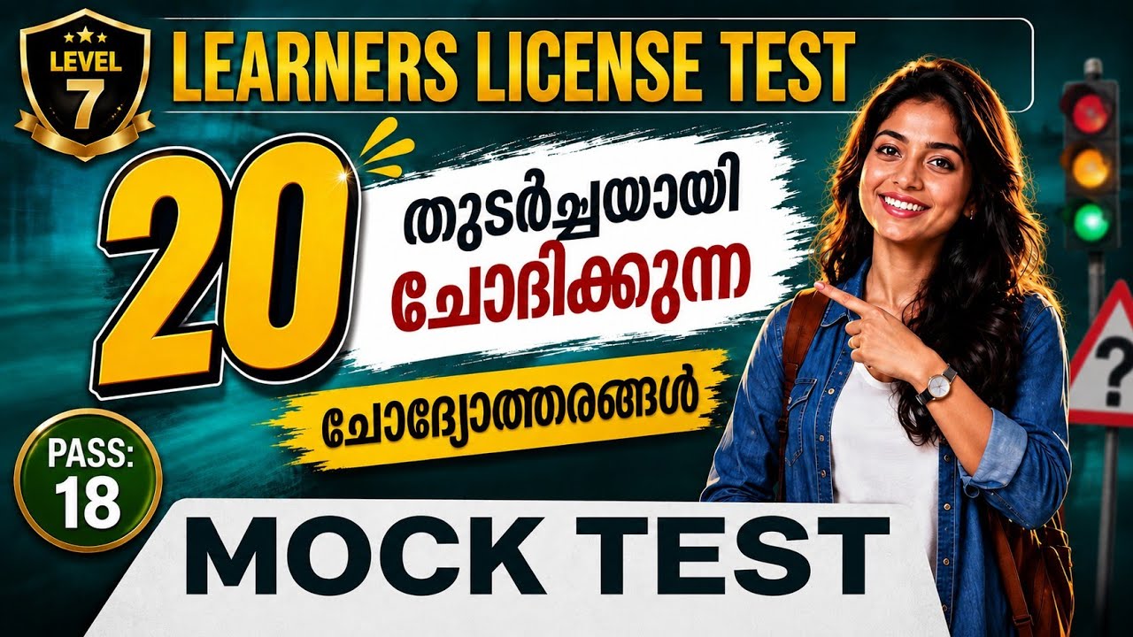 🔥 kerala learners exam Most important questions answers malayalam.mvd leads app .mocktest level 7