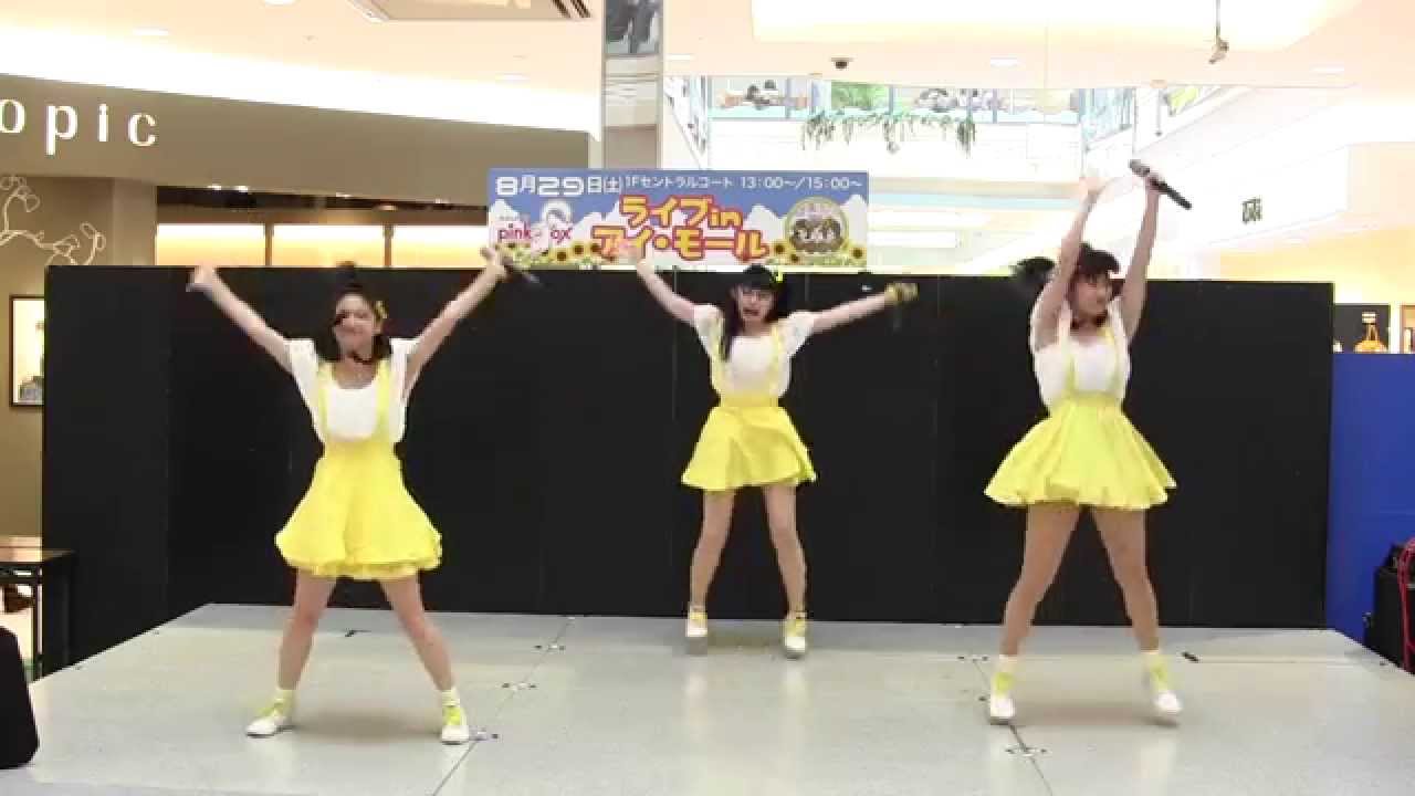 ひまわり女子 ／ アイモール三好 2015年8月29日