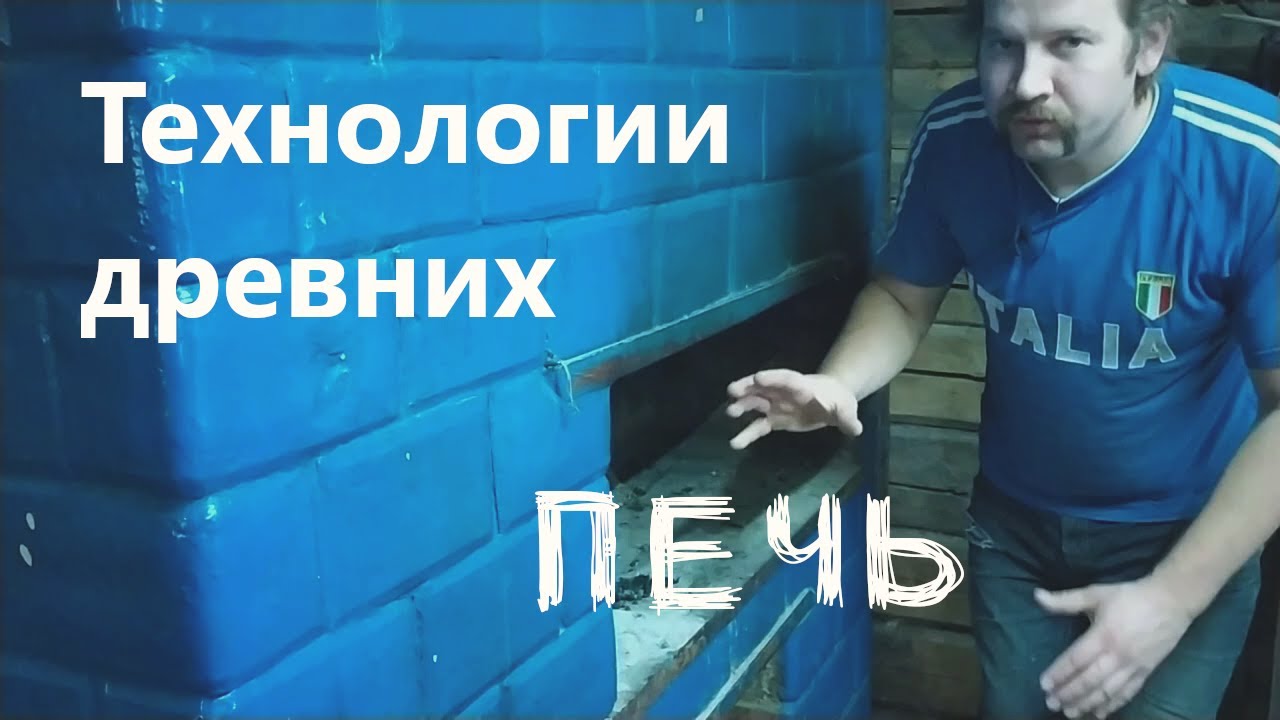Что внутри русской печи? Разборка на старом хуторе