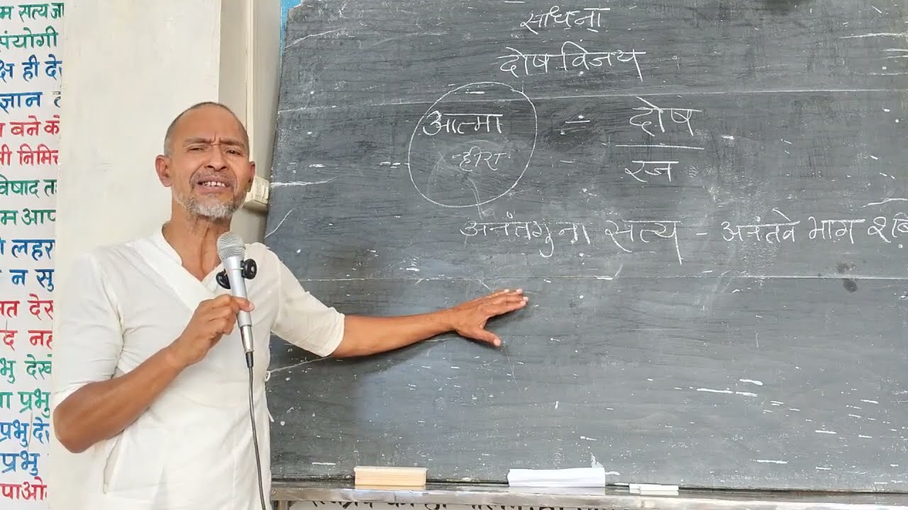 #348. स्वाध्याय | अमायन, दोपहर. 11.03