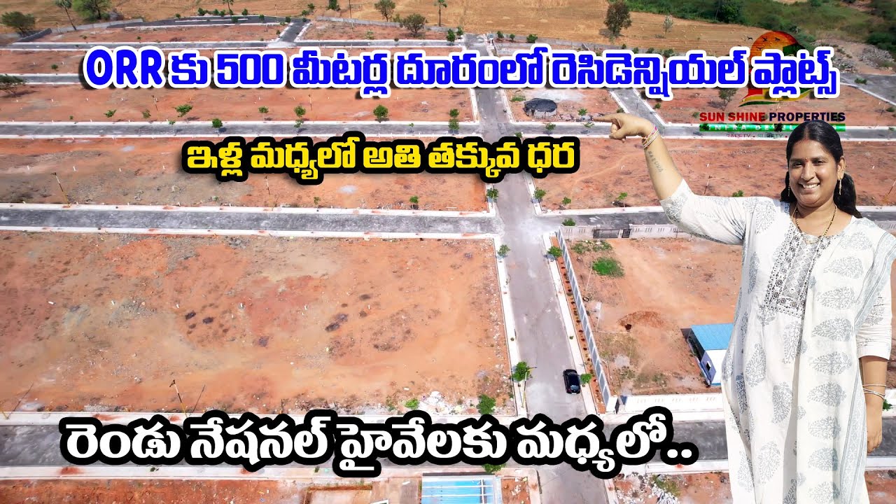 Residential Plots Near ORR Ghatkesar II Ready for Construction II Middle Class Properties #openplots