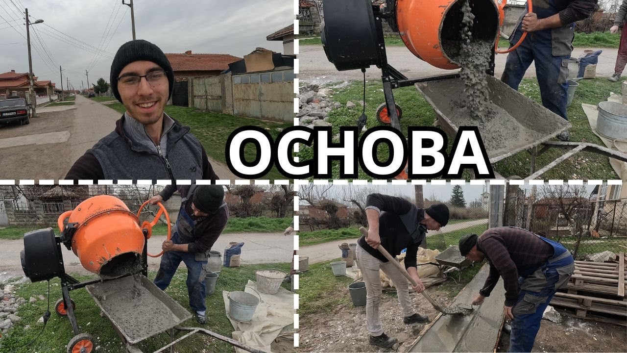 Леем БЕТОНА на ОСНОВАТА на другата ПЛЪЗГАЩА ВРАТА