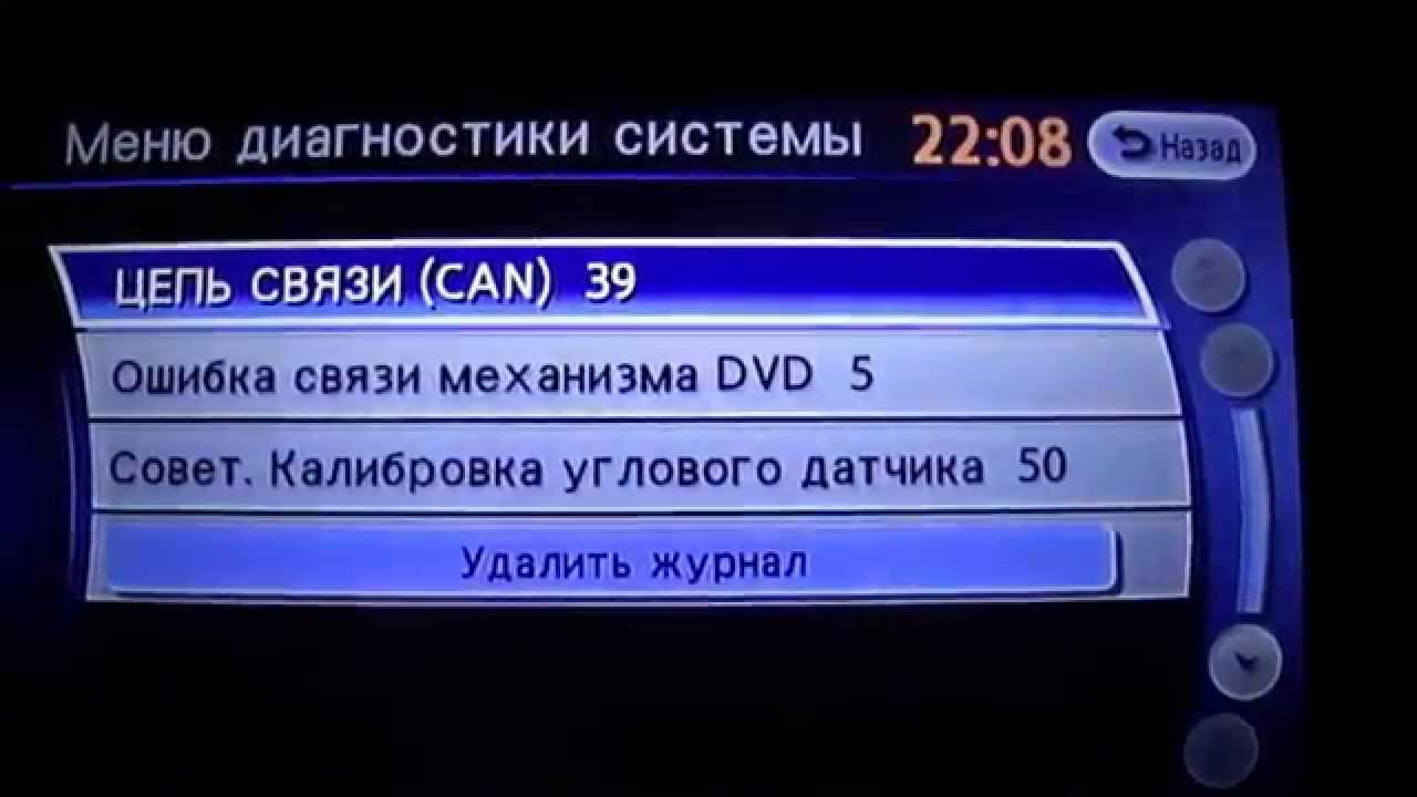 Nissan Pathfinder 2010.  доступ к сервис функциям