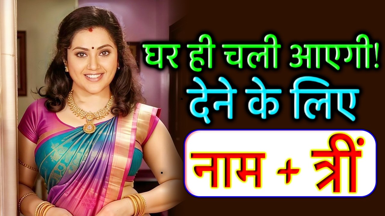 सबसे शक्तिशाली मोहिनी मंत्र: 7 दिन में कोई भी आपके वश में | Vashikaran Mantra