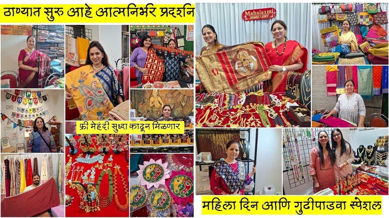 आत्मनिर्भर प्रदर्शन सुरू आहे समारोह बँक्वेट्स, सीकेपी हॉल येथे | कलेचा उत्सव स्वावलंबनाचा संकल्प