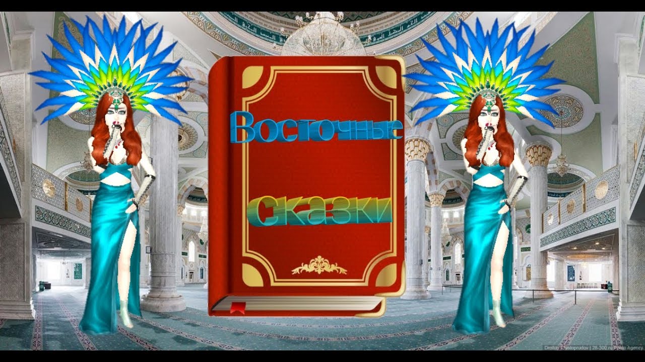Клип Avakin life Восточные сказки.