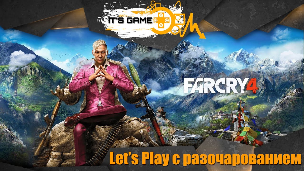 Let's Play по FarCry 4 или одни разочарования!