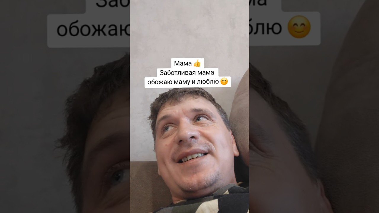Мама | Заботливая мама| #мама #мамаисыночки #родители