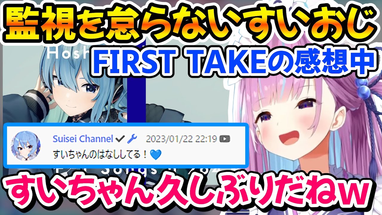 あくたんが「THE FIRST TAKE」の話をした途端どこからともなく現れるすいちゃんｗ【ホロライブ切り抜き/湊あくあ/星街すいせい/常闇トワ】