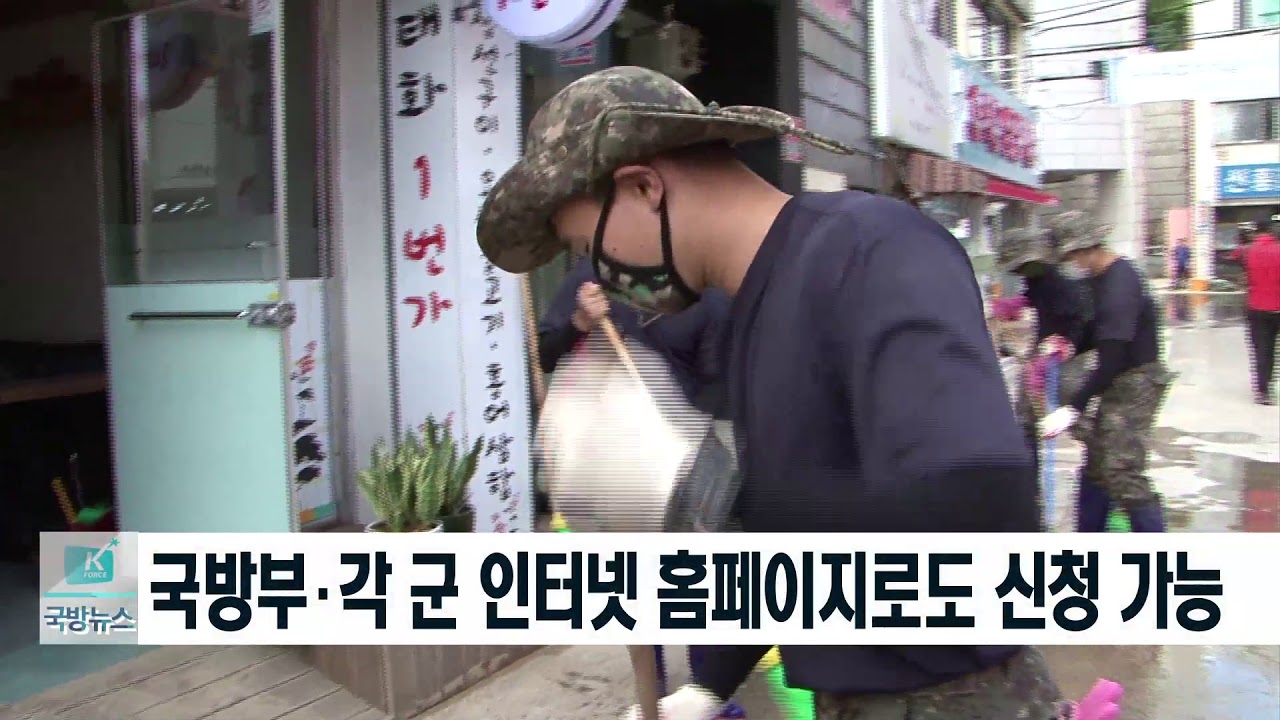 [국방뉴스]18.03.19 군 경력증명서 '국가행사 &middot; 재난극복 지원' 표기