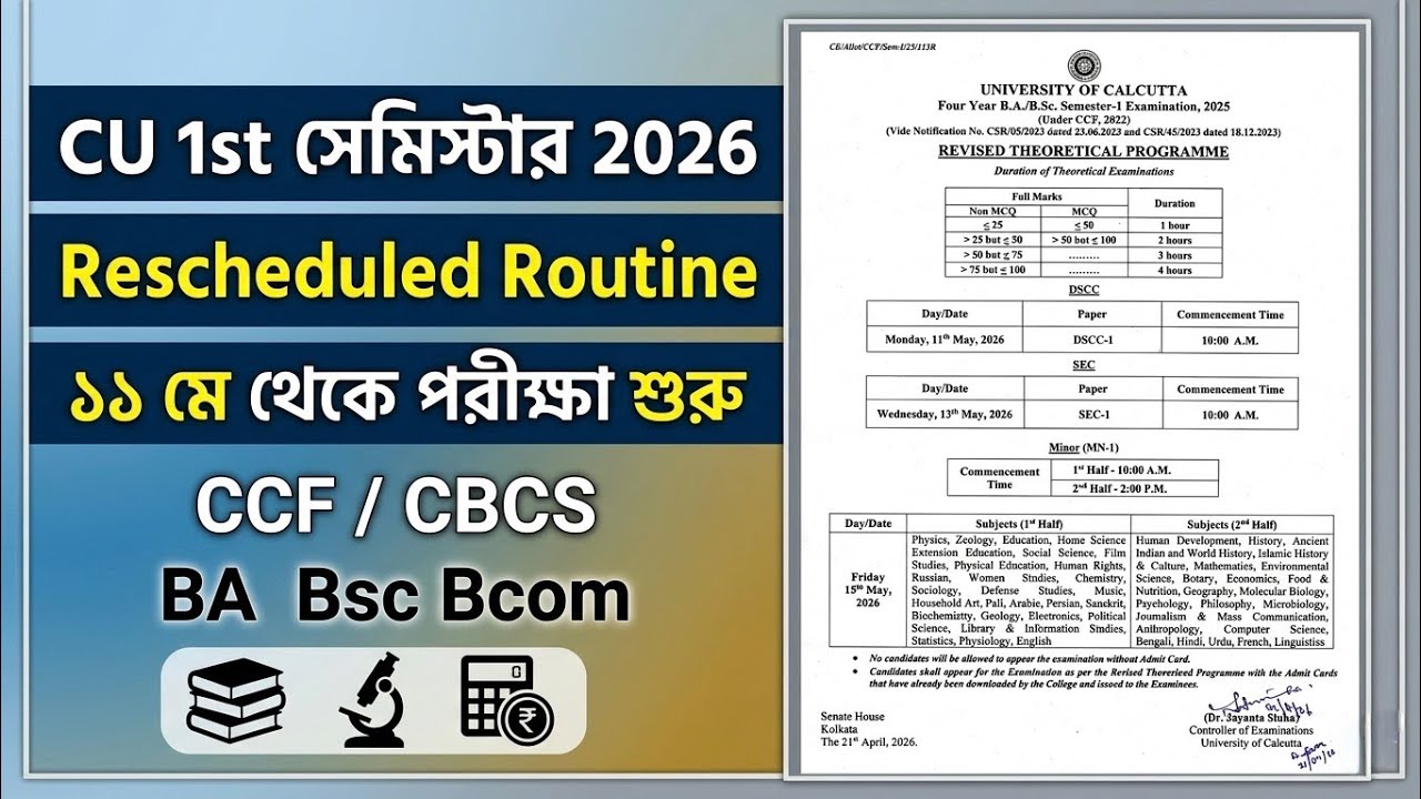 CU 1st semester exam rutine 2026 | CU 1st semester New exam rutine | CU 1st semester exam date 2026