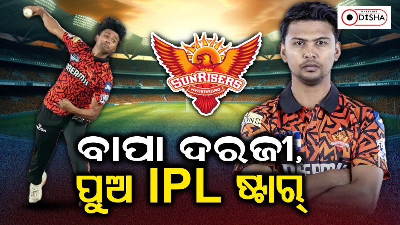 **From Tailor&rsquo;s Son to IPL Star &ndash; The Inspiring Journey of Zeeshan Ansari!**
