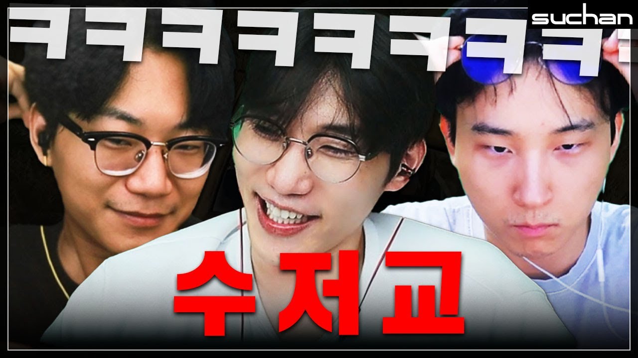 롤판 꼴통들 3명 모아놓으면 생기는 일ㅋㅋㅋㅋㅋ