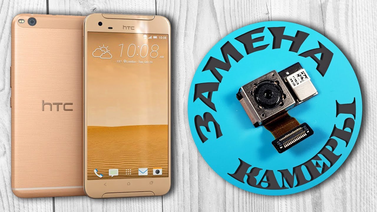 Разборка смартфона HTC One X9 и замена основного модуля камеры. Не фокусируется камера смартфона