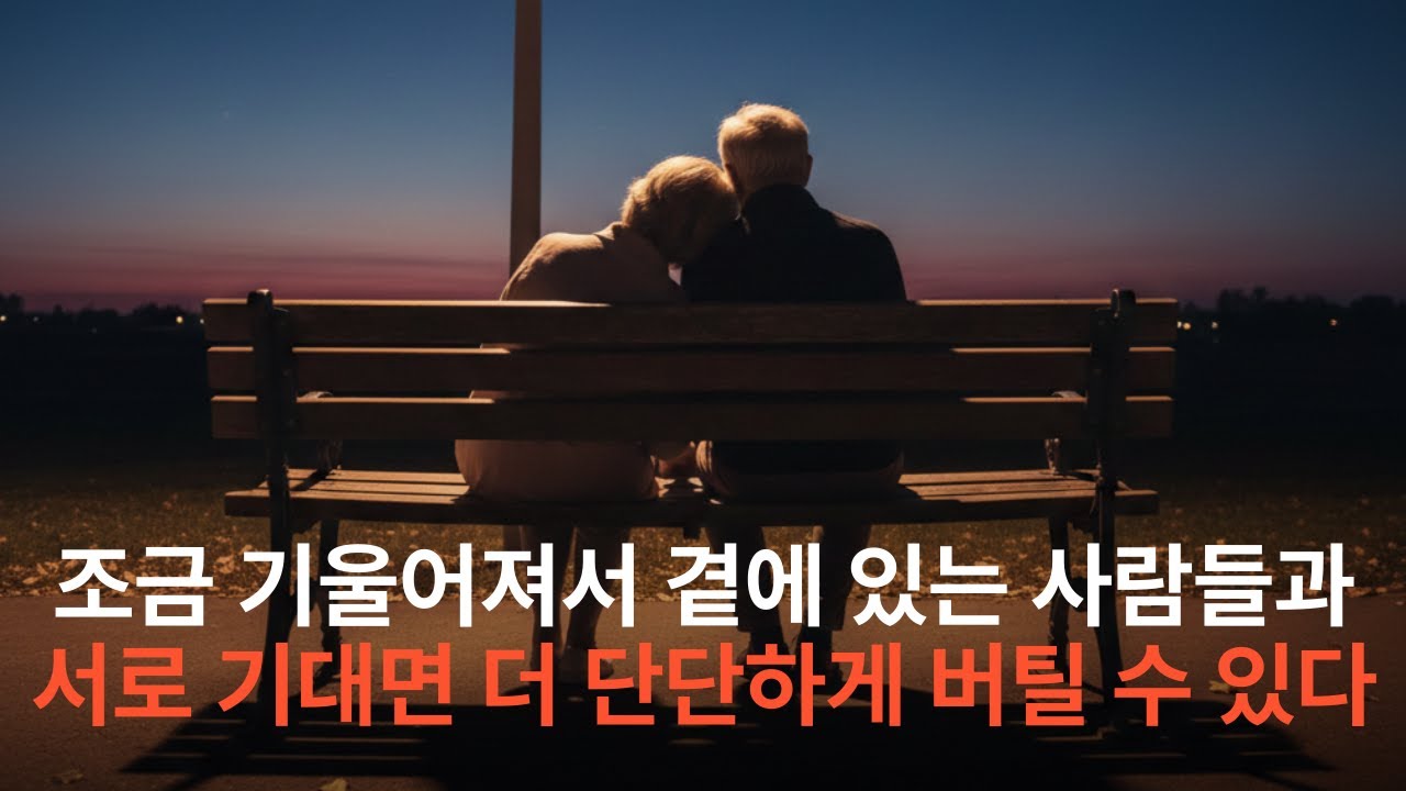 완벽한 수평은 없었다.기울어진 세계에서 버티는 법