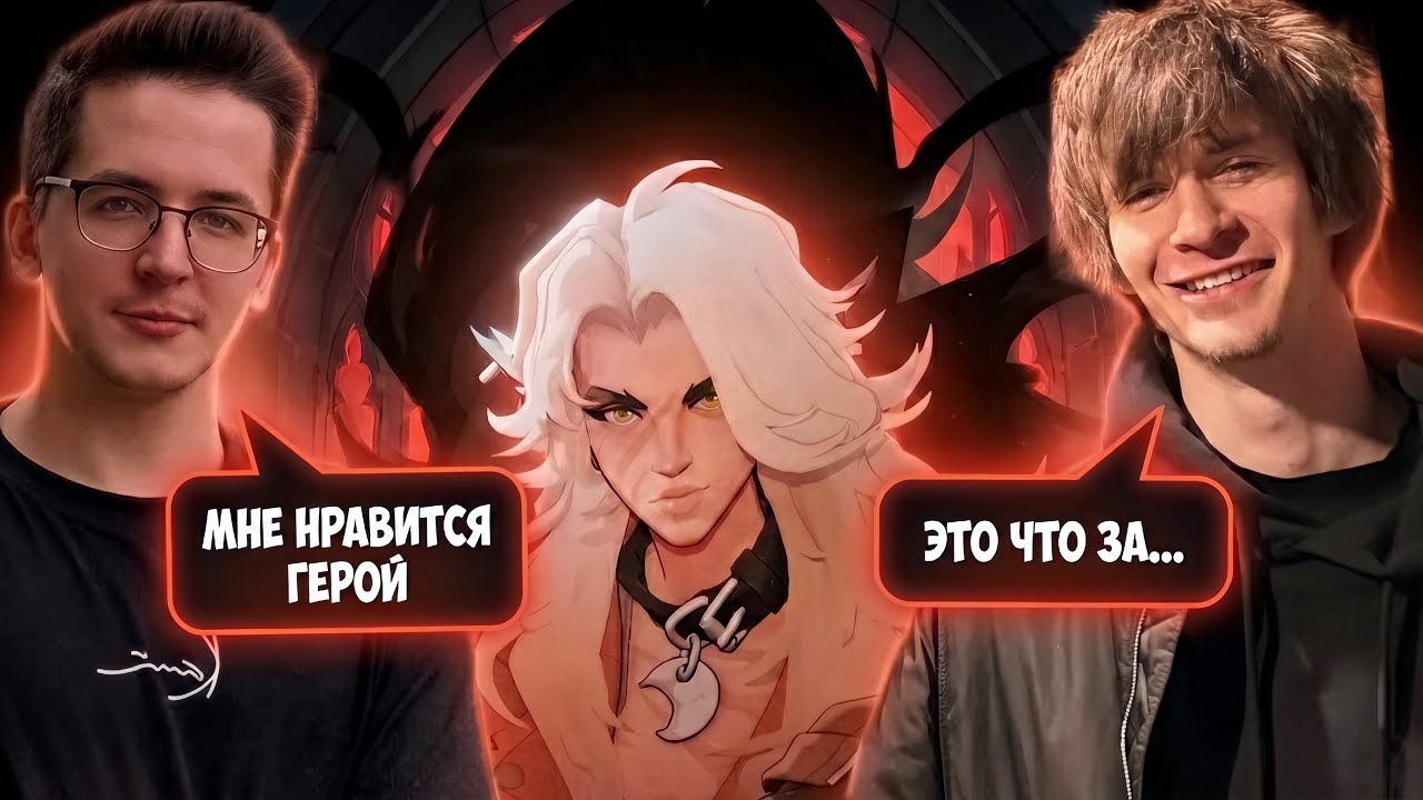 ДЖАМСАЙД и РЕКРЕНТ СМОТРЯТ НОВОГО ГЕРОЯ в DEADLOCK | jamside stream