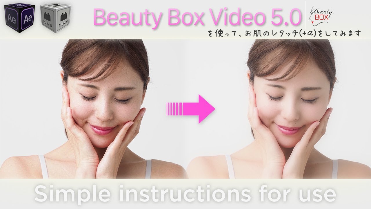 『有料プラグインBeautyBoxを使って肌のレタッチ』普段のお仕事でも使っています٩( 'ω' )و