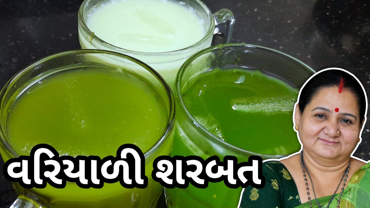 શરબત - વરિયાળી નું શરબત કેવી રીતે બનાવવું - Variyali Nu Sharbat Banavani Rit - Aru'z Kitchen Sweet