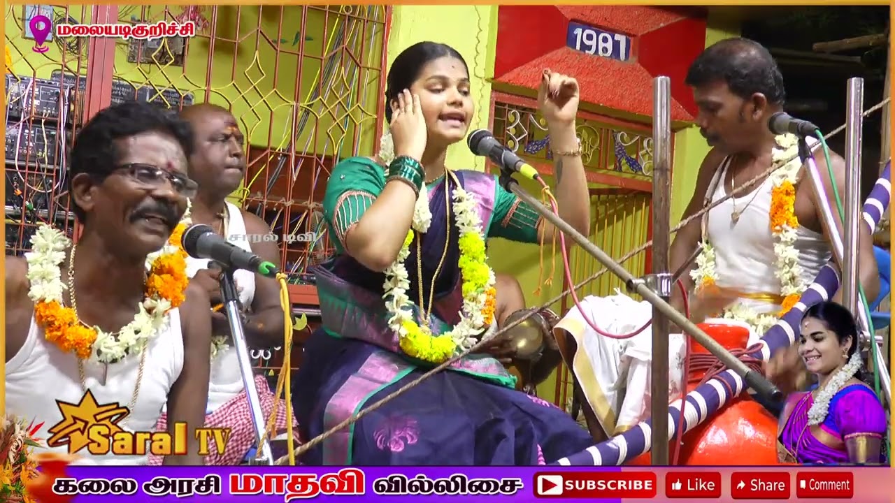 ♦முக்குலத்து வீரசிங்கம் முத்துராமலிங்கதங்கம் #madhavi_villisai #saraltv