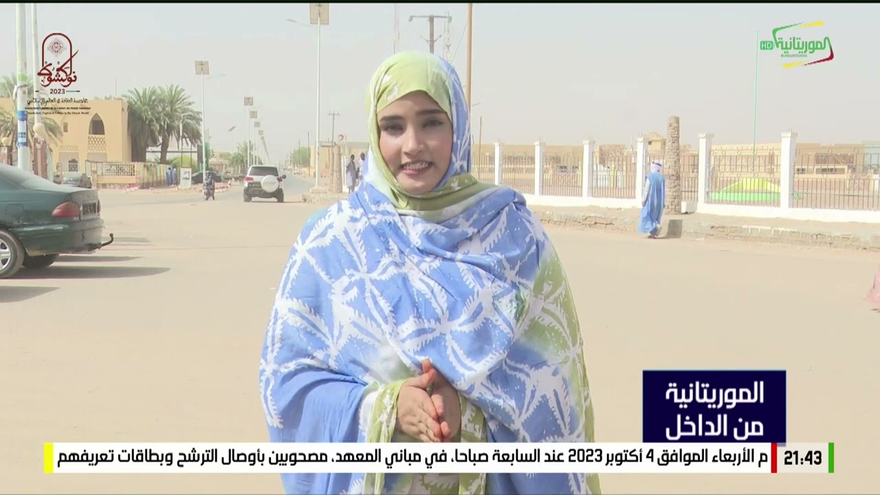 الموريتانيىة من الداخل (ادرار)
