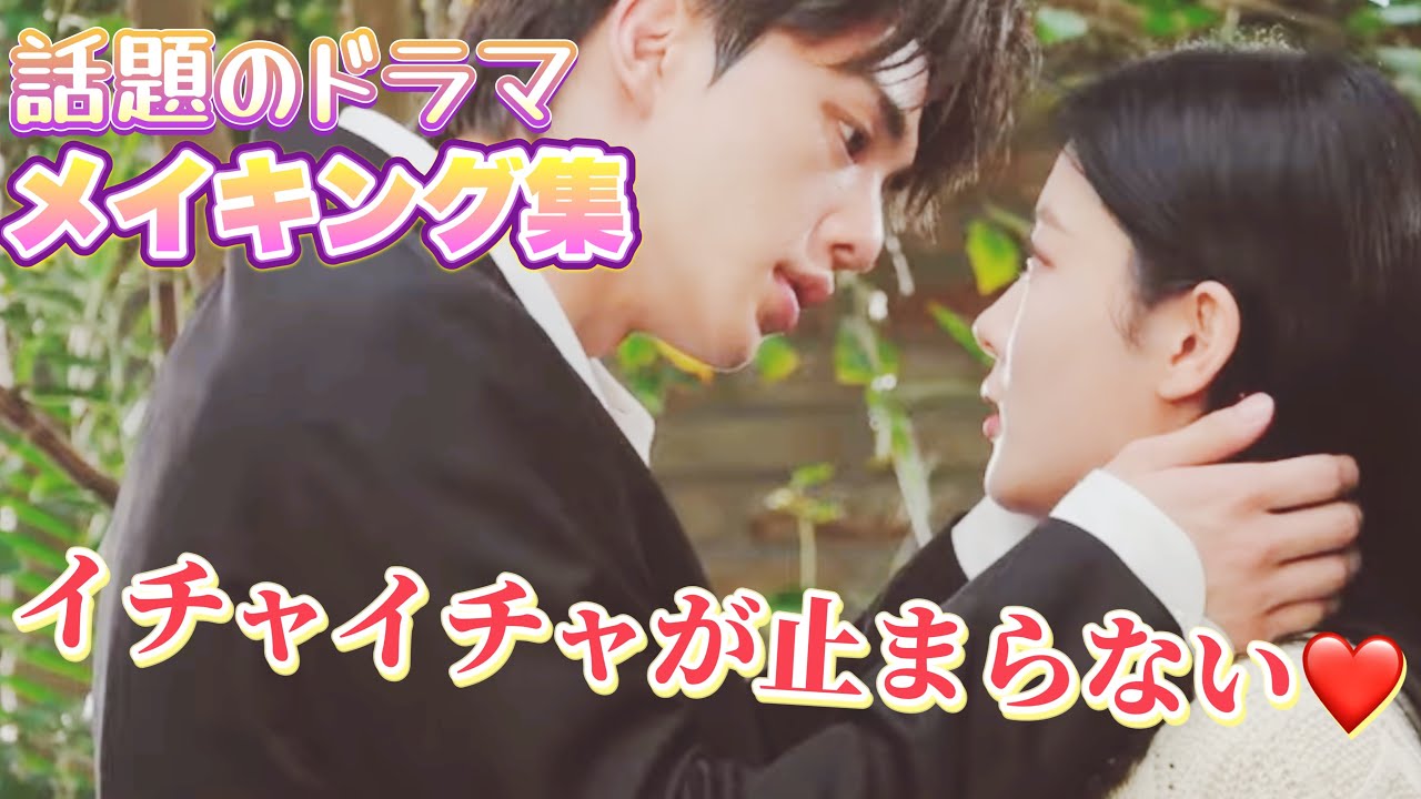 【メイキング】人気俳優勢揃い💖マイデーモン、ワンダフルデイズ、サムダルリへようこそ🌈