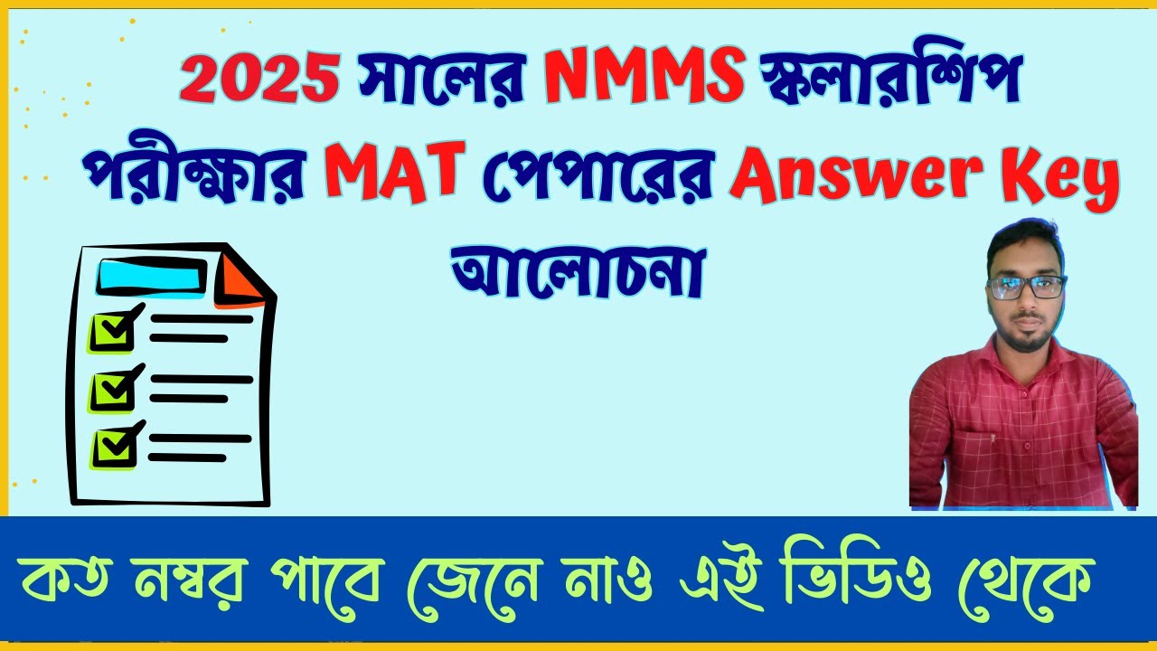 NMMS Scholarship Exam 2025 MAT (Mental Ability Test) Paper Answer Key
